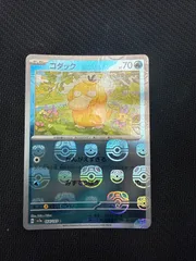 ポケモンカード コダック マスターボールミラー ポケモンカード 151 コダック マスターボールミラー 1枚の通販 Hxdc