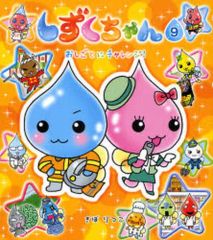 しずくちゃん 1〜39 ぎぼりつこ セット 39冊セット 中古 - メルカリ