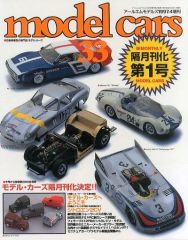 超ミニカー大図鑑 = Encyclopedia of world miniat… - メルカリ