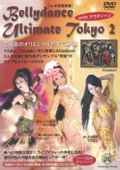 TRIBAL FUSION BELLYDANCE DVD - メルカリ