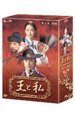 2026年最新】王と私 DVD BOXの人気アイテム - メルカリ