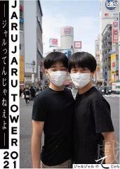 JARUJARU TOWER 2020 DVD ジャルジャル - メルカリ
