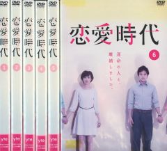 中古 恋愛時代 DVD-BOX I & II セット - メルカリ