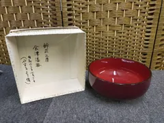 会津塗 鉢 20cm 朱塗 鈴武工房 漆器 ボウル 共箱付 和食器のサムネイル