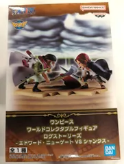 BANDAI SPIRITS ワールドコレクタブルフィギュア ログストーリーズ ワンピース エドワード・ニューゲートVSシャンクス