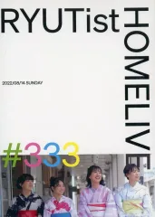 2026年最新】ryutist dvdの人気アイテム - メルカリ
