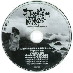 希少品】工藤會溝下秀男「ドキュメント！九州任侠界」 - メルカリ