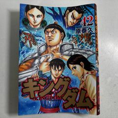 キングダム 44巻 - メルカリ