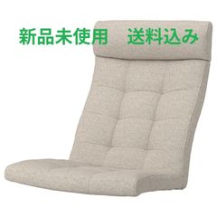 IKEAイケア POÄNG ポエング パーソナルチェア グンナレド ベージュ