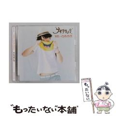 中古】 みんなの寅さん 「男はつらいよ」の世界 / 佐藤 忠男 / 朝日
