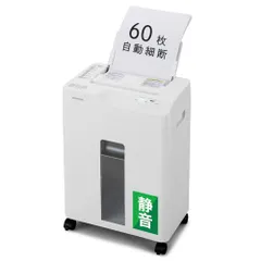 アイリスオーヤマ オートフィードシュレッダー 業務用 シュレッダー クロスカット 4×15mm オートリバース機能 自動細断60枚 容量18.5L キャスター付き AFSB60C ホワイト@ 65ea6204