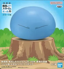 BANDAI SPIRITS 大きなソフビフィギュア 劇場版 転生したらスライムだった件 蒼海の涙編 リムル様