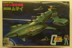 初版品 組み説2枚 バンザイマーク 旧バンダイ模型 1/1200 量産型ムサイ