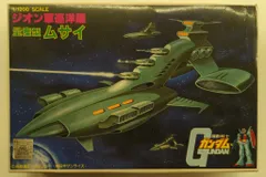 2026年最新】1/1200 量産型ムサイ の人気アイテム - メルカリ