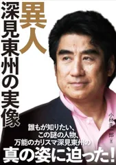 K*e様 深見東州 これから始まる芦ノ湖ロマン サイン ナンバー有り 2026