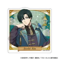 『ブルーロック』アクリルクリップ 糸師凛 シーカー