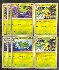 ポケモンカード ジャローダ 進化ライン ツタージャ ジャノビー 各4枚