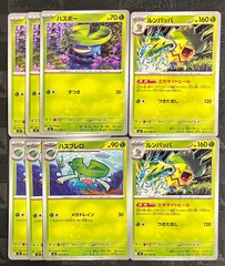 ポケモンカードハスボー ハスブレロ ルンパッパ進化ライン - メルカリ