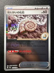 古びたかいの化石 C: モンスターボールミラー 1枚[SV2a 154/165]ポケモンカード151 Antique Helix Fossil C:Monster Ball Mirror 1 card[SV2a 154/165]Pokemon Card 151のサムネイル