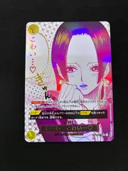 ワンピース わらわ こわい…♡  OP14-118