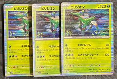 ビクティニ コロコロイチバンプロモ⑤ - メルカリ