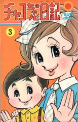 昭和レトロ　『なかよし』　昭和40年3月号 昭和レトロ 『なかよし』 昭和40年3月号 - メルカリ
