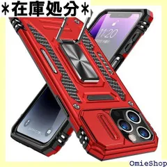 iPhone 11 Pro 用 ケース リング付き 衝撃なじむ 耐衝撃 一体型落下防止 米国軍事MIL標準取得 スタンド機能 PC+TPU 二重構造 防塵 薄型 軽量 360度回転 全面保護カバー 赤 MJJ-SJ-1051-018-02 850