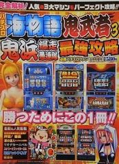 小倉優子 梅松 ロデオ パチスロ B1 業務用ポスター 特大 ラミネート