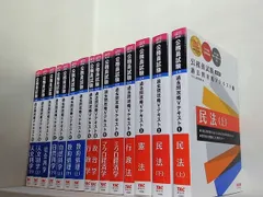 公務員試験 過去問攻略Vテキスト TAC公務員講座