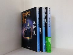 ゴブリン森口 狂ったいけにえ 初版 - メルカリ