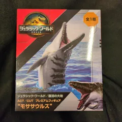 セガ ACT/CUTプレミアムフィギュア ジュラシック・ワールド/復活の大地 モササウルス