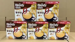 AGF ブレンディ スティック カフェオレ 甘さなし 24本 x 5 **4421275 B0DVSBSHMX