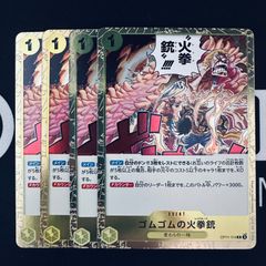 ワンピースカード ゴムゴムの火拳銃(レッドホーク) R 黄 OP11-114