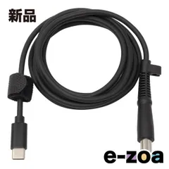 AINEX  アイネックス アイネックス ainexUSB-C - DC電源変換ケーブル PD65W対応 HP用 1.5m CDC-7450H-15 (2619346)