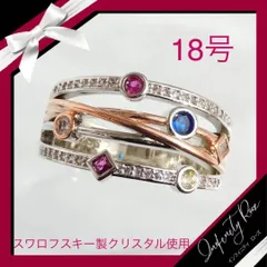 （1017）18号　ピンクゴールドとシルバー丸カラフルワイドリング　高価爪留め