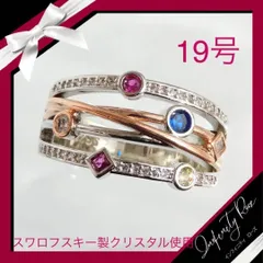 （1017）19号　ピンクゴールドとシルバー丸カラフルワイドリング　高価爪留め