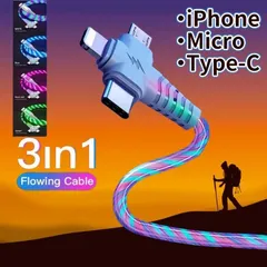充電ケーブル Micro USB TYPE-C Lightning 3-in-1 カラフル 光る 1m TPE素材 急速充電 3A LEDライト オシャレ 3種類コネクター スマホ充電コード 車内 室内 iPhone データケーブル