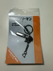 チェンソーマン メタル キーホルダー 未開封