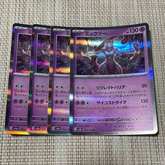 ポケモンカード ミュウツー R リフレクトバリア 8枚セット - メルカリ
