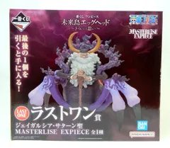 BANDAI SPIRITS 一番くじ ワンピース 未来島エッグヘッド きみへの想い ラストワン賞 ジェイガルシア・サターン聖 MASTERLISE EXPIECE