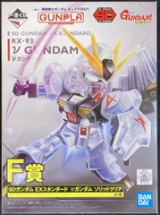BANDAI SPIRITS 一番くじ 機動戦士ガンダム ガンプラ 2021 F賞SDガンダム EXスタンダードνガンダム ソリッドクリア