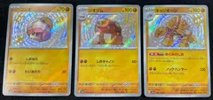 【今だけ割引】ポケモンカード キョジオーン 進化ラインセット 3枚 Sのサムネイル