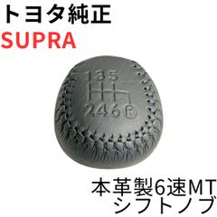 セリカ ヴェロッサ スプリンタートレノ【純正新品】5速MT用シフトノブ 