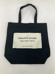 beautiful people ビューティフルピープル トートバッグ ブラックのサムネイル