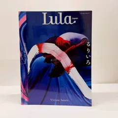 2026年最新】lula magazineの人気アイテム - メルカリ