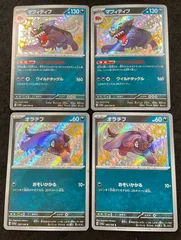 【今だけ割引】ポケモンカード 296/190 マフィティフ & 295/190 オラチフ S 4枚セットのサムネイル