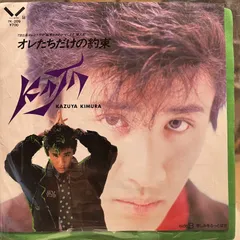 2026年最新】木村一八の人気アイテム - メルカリ