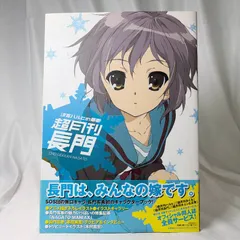 2026年最新】涼宮ハルヒの憂鬱 初版の人気アイテム - メルカリ