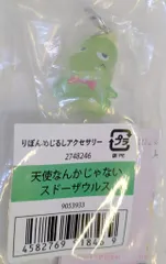 バンダイ りぼん めじるしアクセサリー 天使なんかじゃない スドーザウルス