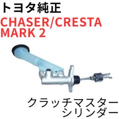 チェイサー マーク2 クレスタ【純正新品】5速MTシフトレバー JZX100